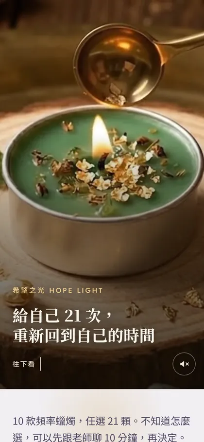 同一頁在手機上的首屏